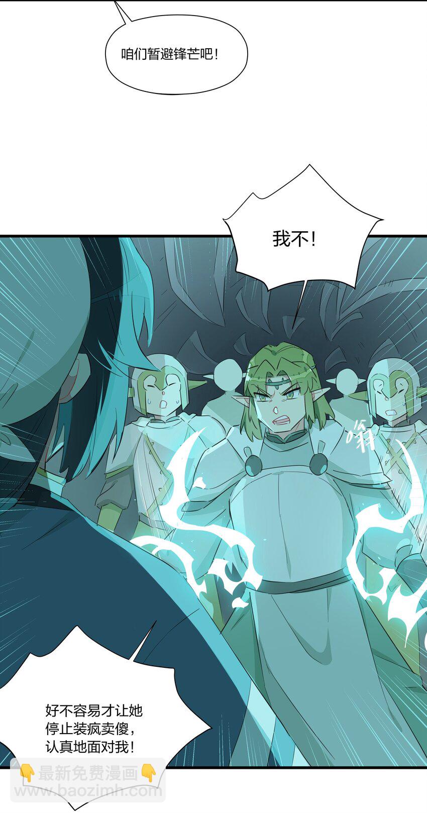 019 阿沙沙，他们欺负我&hellip;&hellip;-第23话