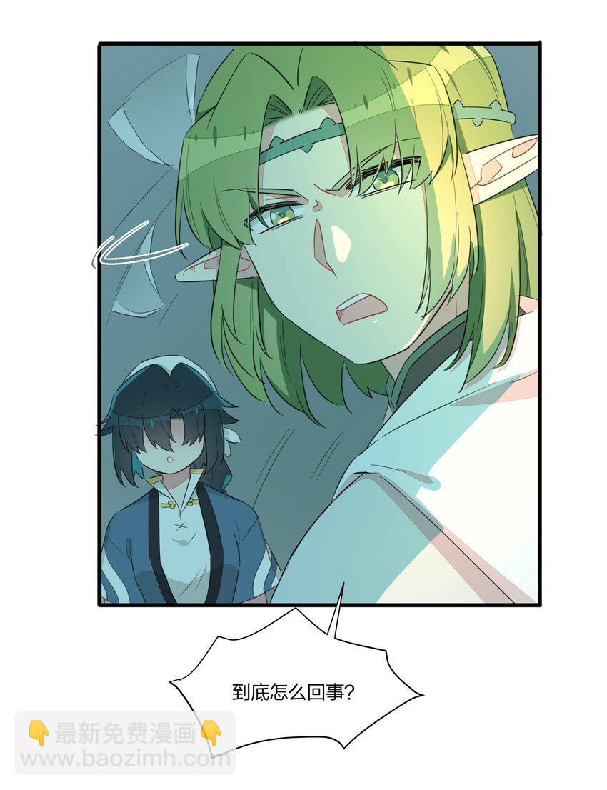 019 阿沙沙，他们欺负我&hellip;&hellip;-第23话