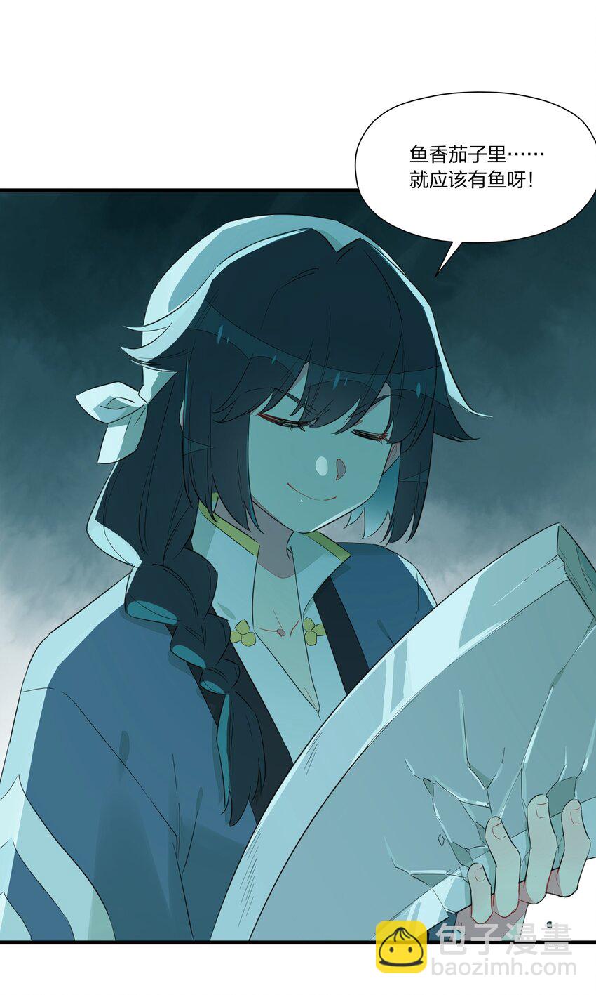 019 阿沙沙，他们欺负我&hellip;&hellip;-第23话