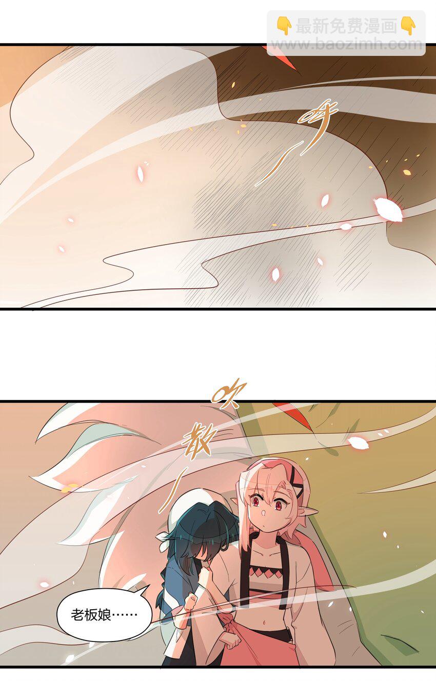 019 阿沙沙，他们欺负我&hellip;&hellip;-第23话