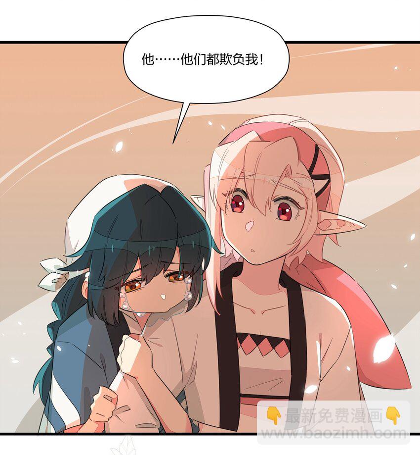 019 阿沙沙，他们欺负我&hellip;&hellip;-第23话