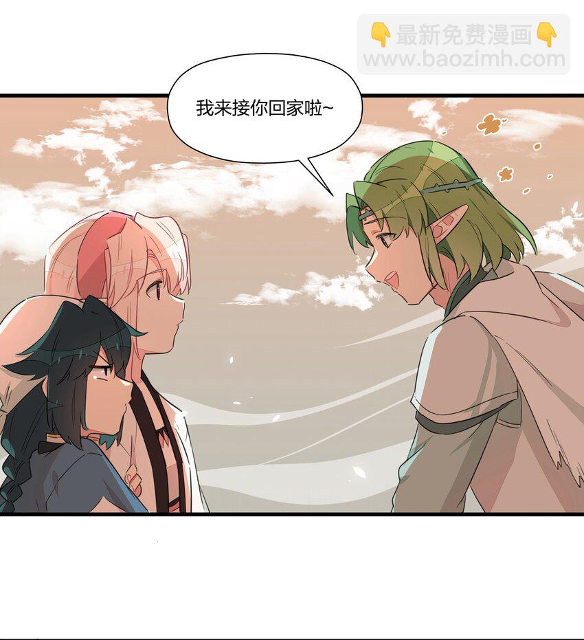 019 阿沙沙，他们欺负我&hellip;&hellip;-第23话