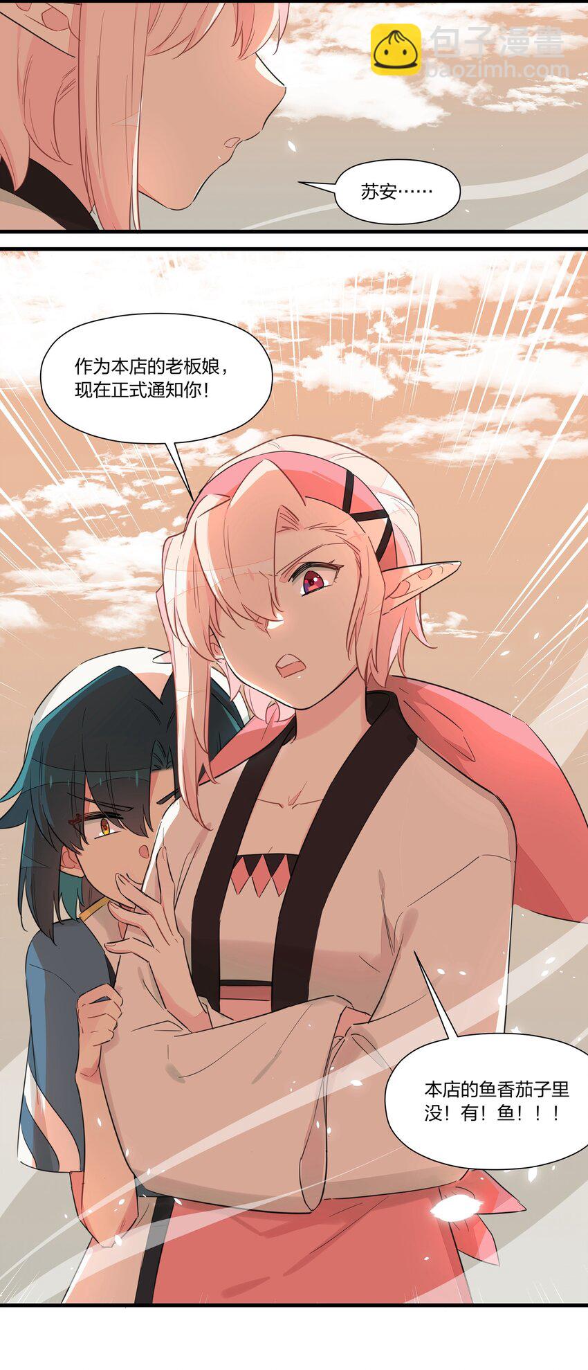 019 阿沙沙，他们欺负我&hellip;&hellip;-第23话