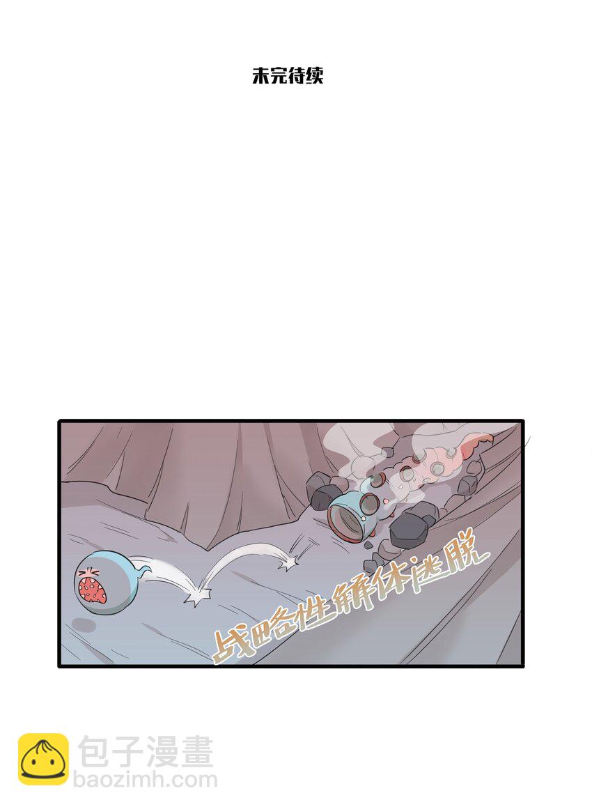 019 阿沙沙，他们欺负我&hellip;&hellip;-第23话