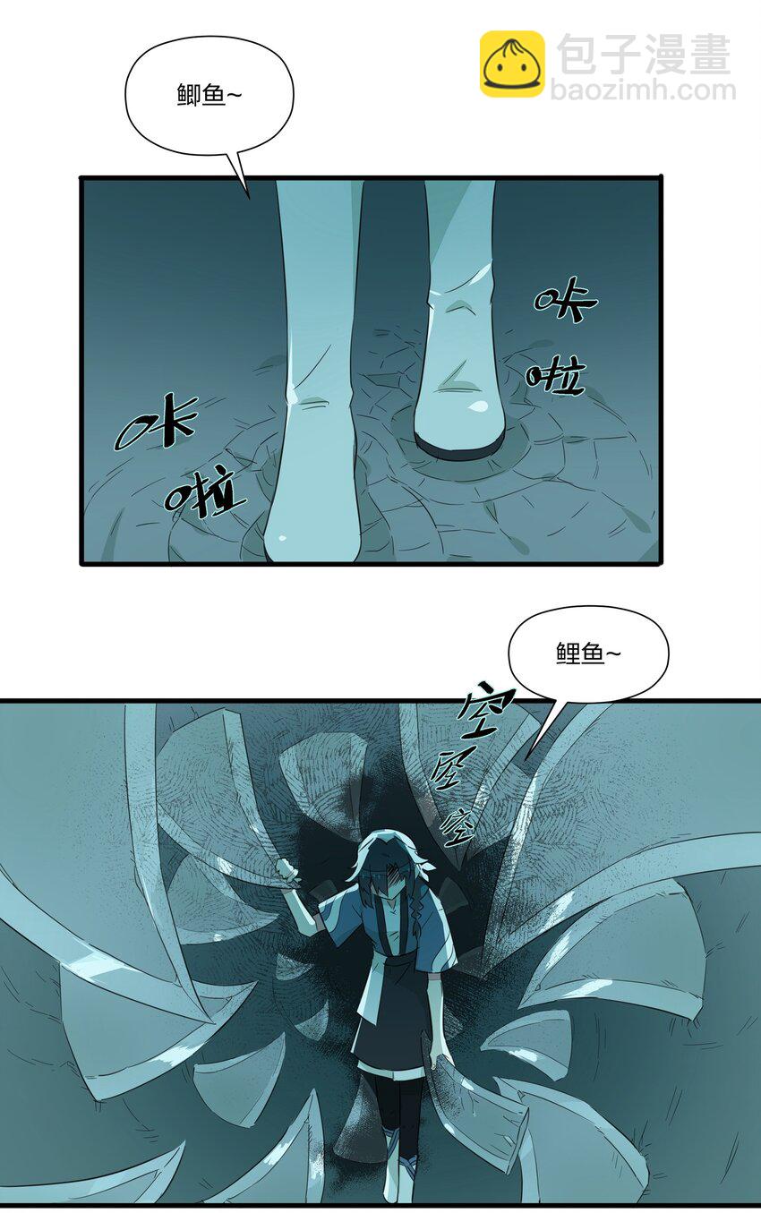 019 阿沙沙，他们欺负我&hellip;&hellip;-第23话