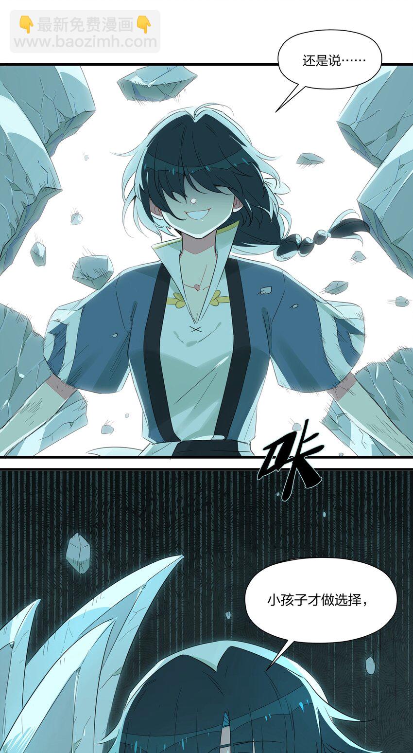 019 阿沙沙，他们欺负我&hellip;&hellip;-第23话