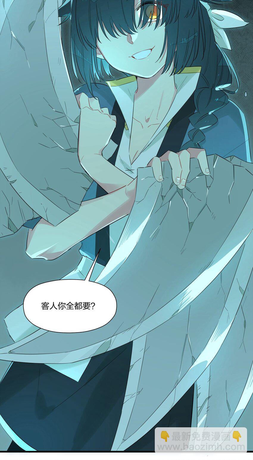 019 阿沙沙，他们欺负我&hellip;&hellip;-第23话