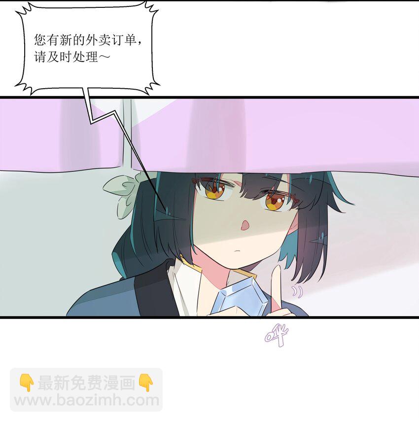 021 去往一望无际的彼方！-第25话