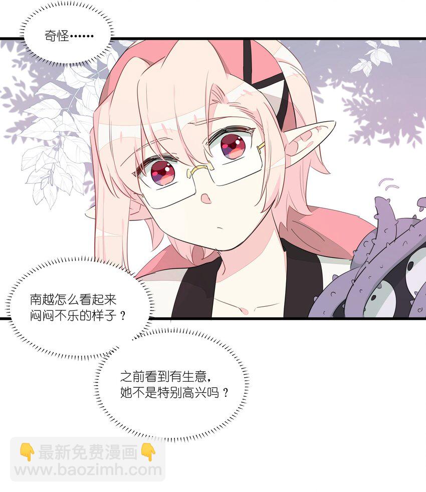 021 去往一望无际的彼方！-第25话