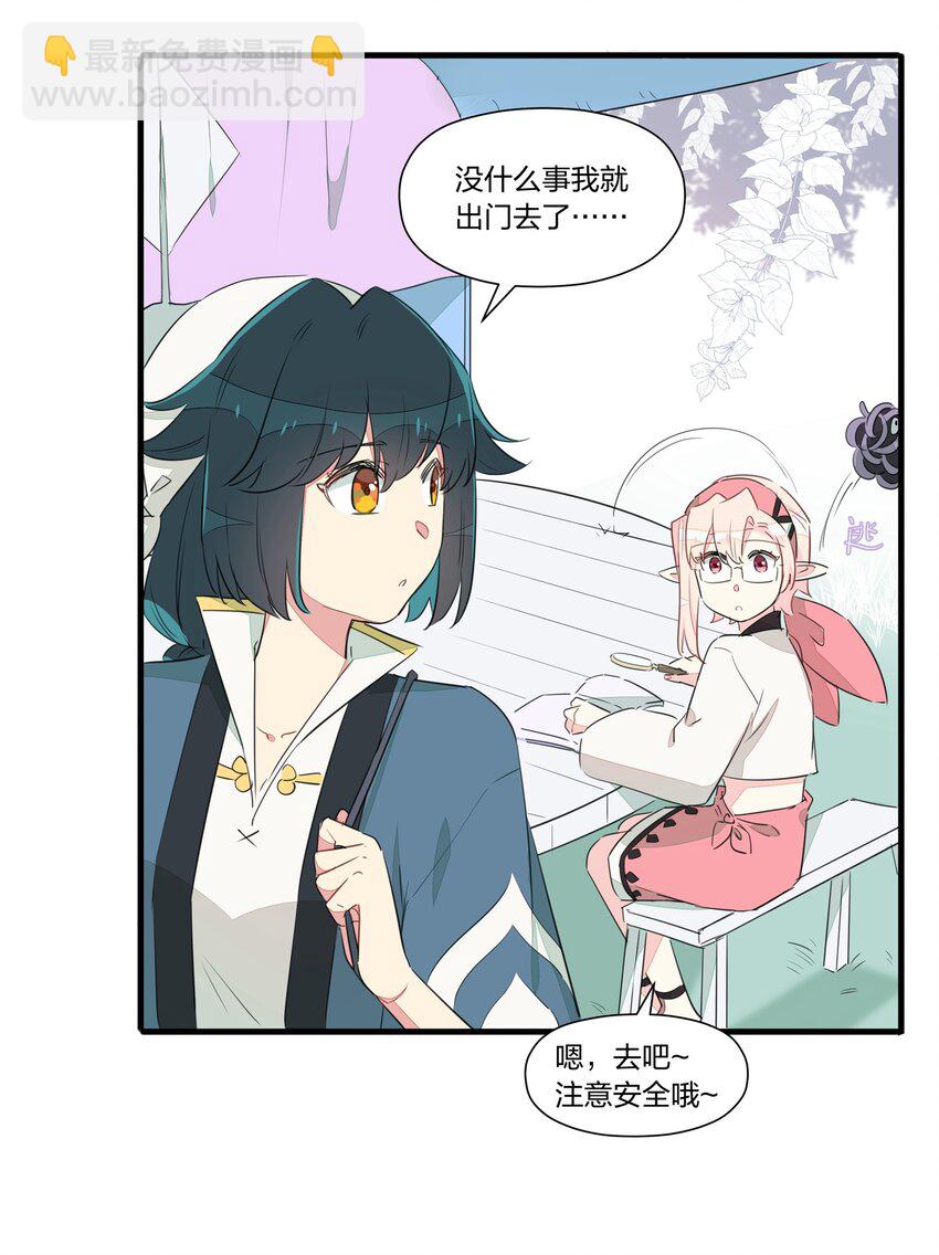 021 去往一望无际的彼方！-第25话