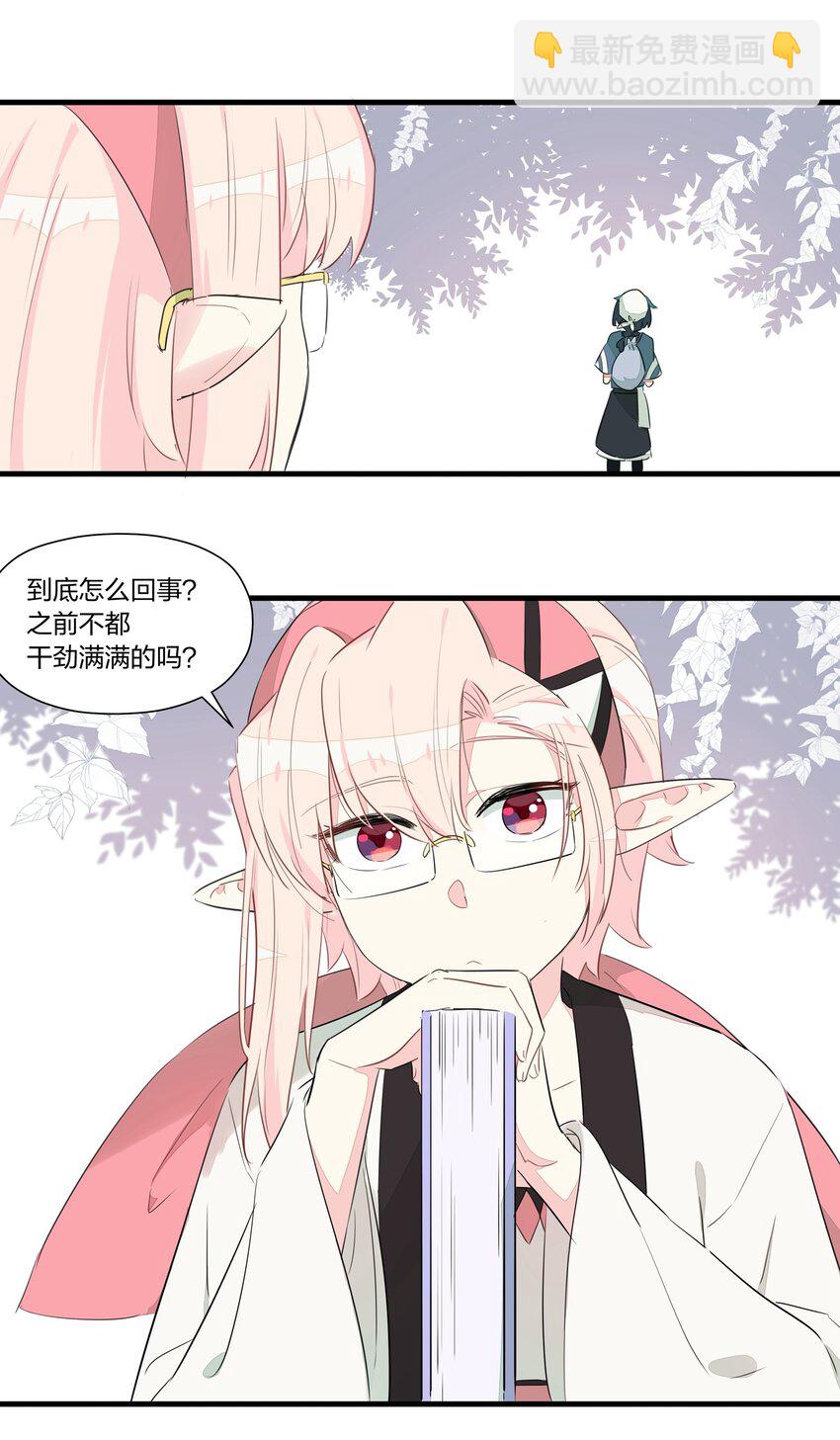 021 去往一望无际的彼方！-第25话