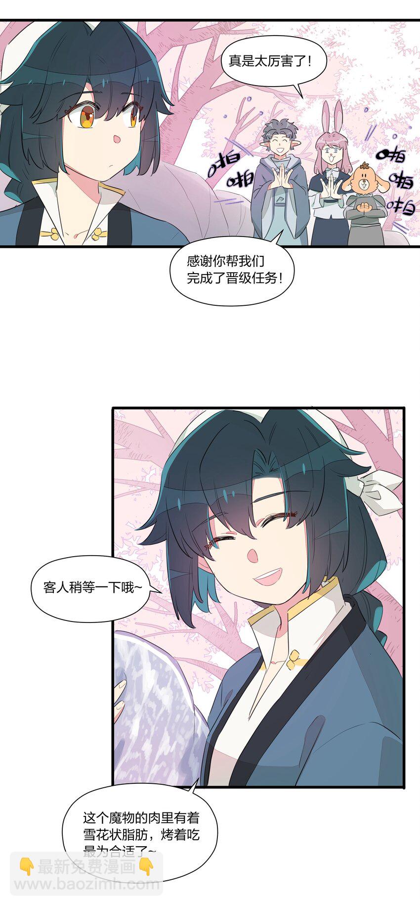 021 去往一望无际的彼方！-第25话