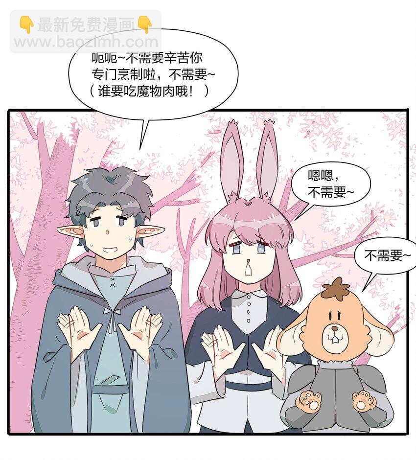 021 去往一望无际的彼方！-第25话