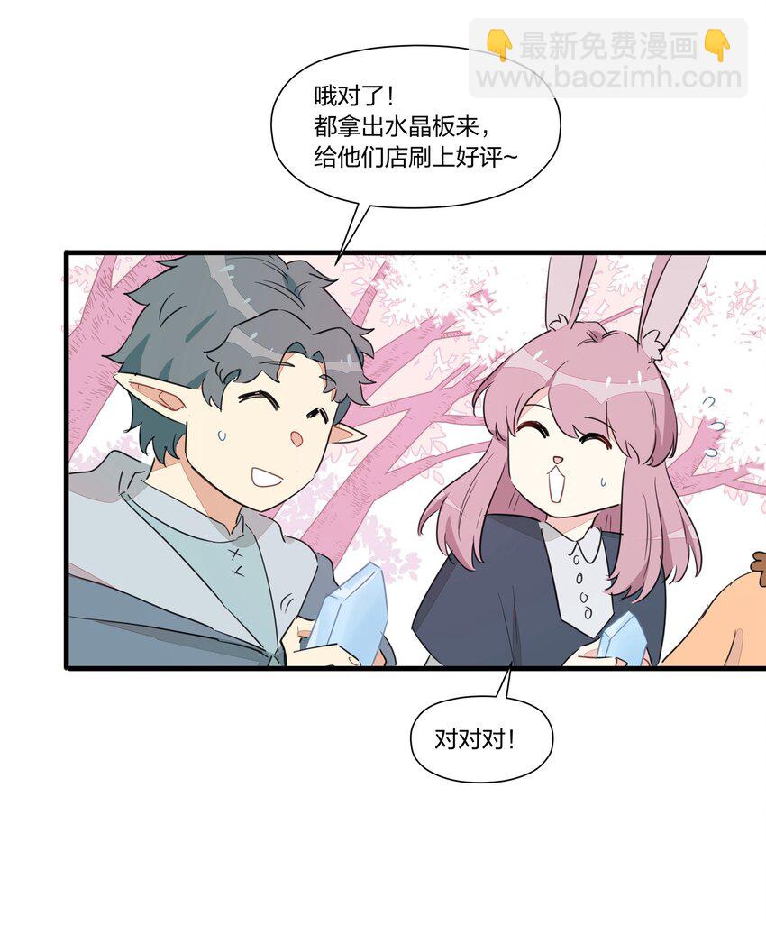 021 去往一望无际的彼方！-第25话