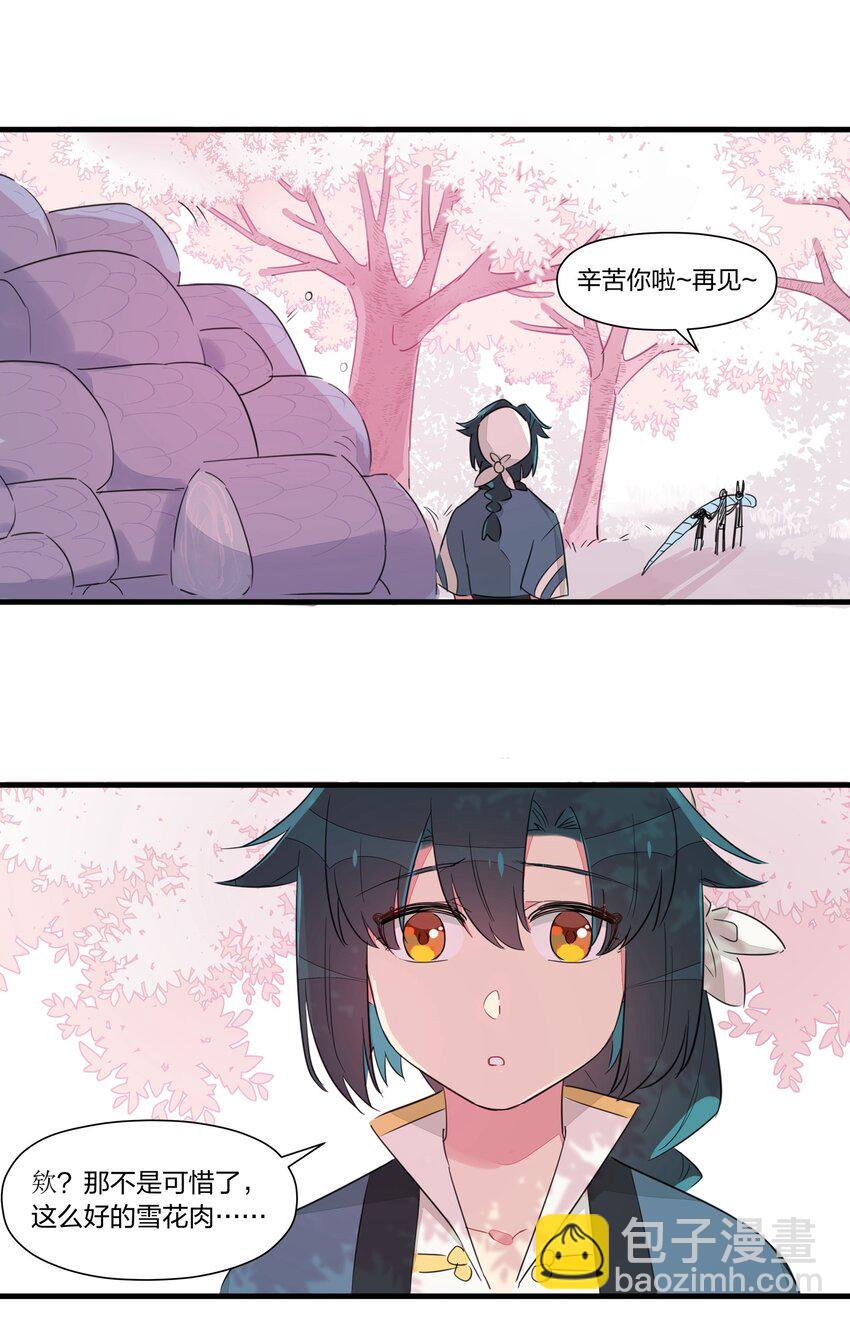 021 去往一望无际的彼方！-第25话