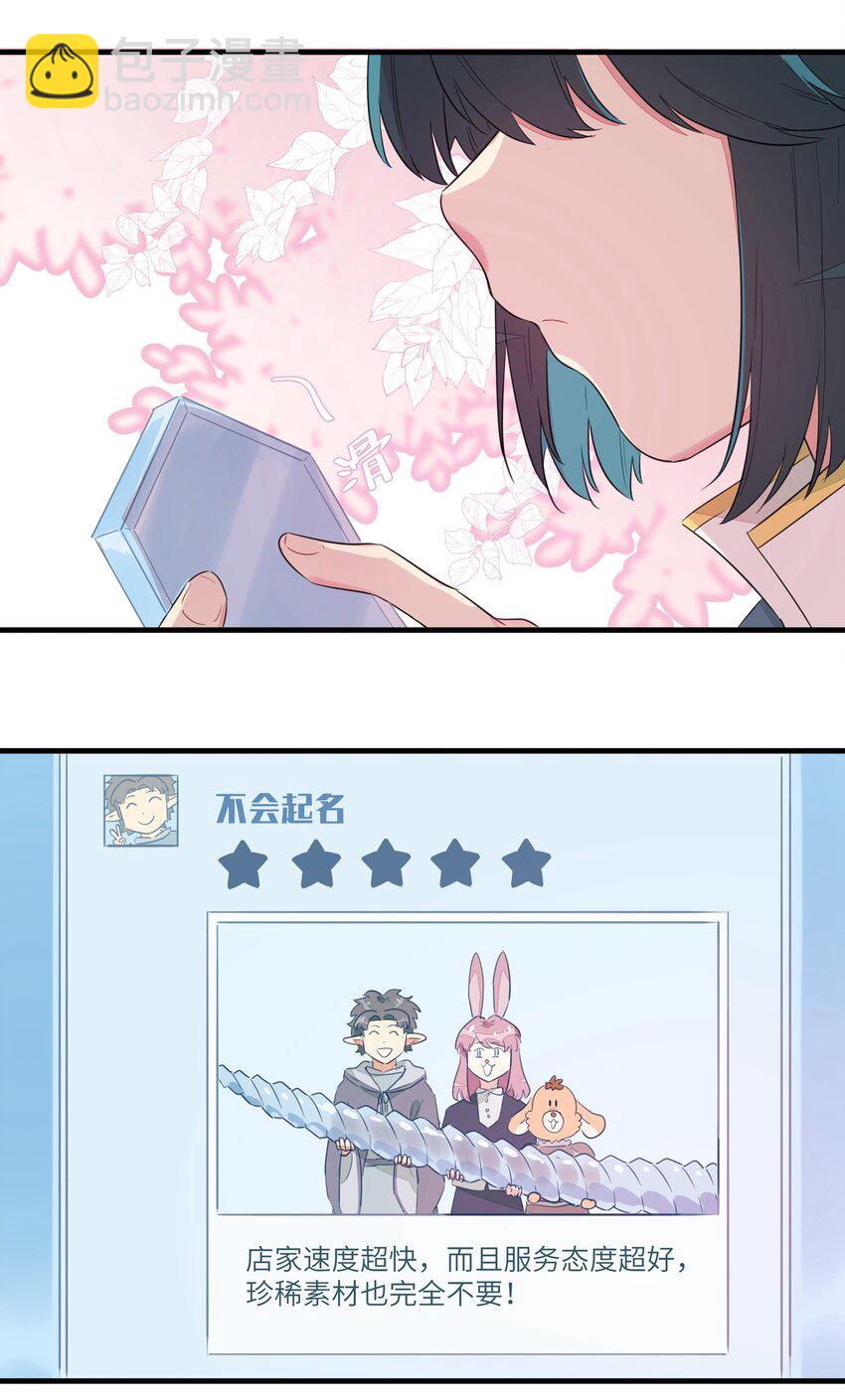 021 去往一望无际的彼方！-第25话