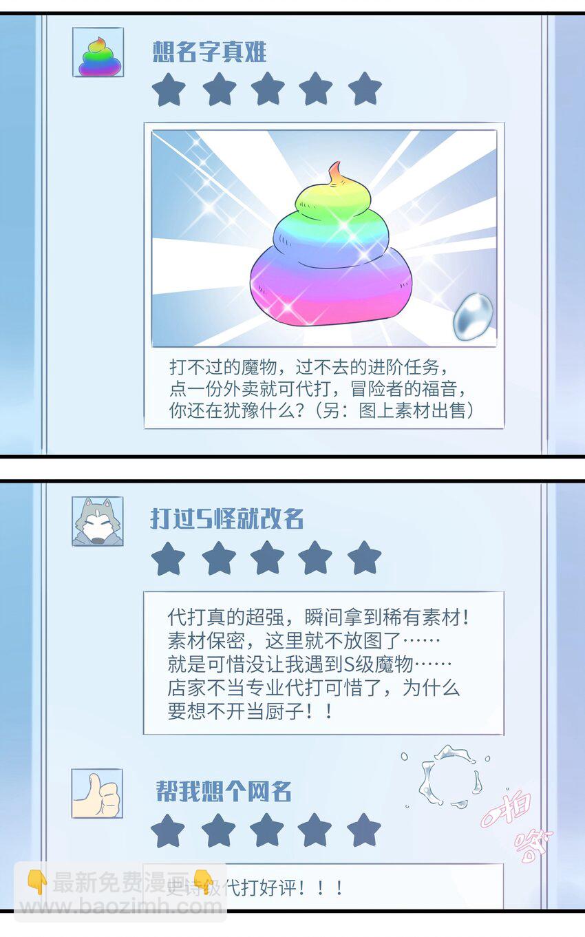 021 去往一望无际的彼方！-第25话