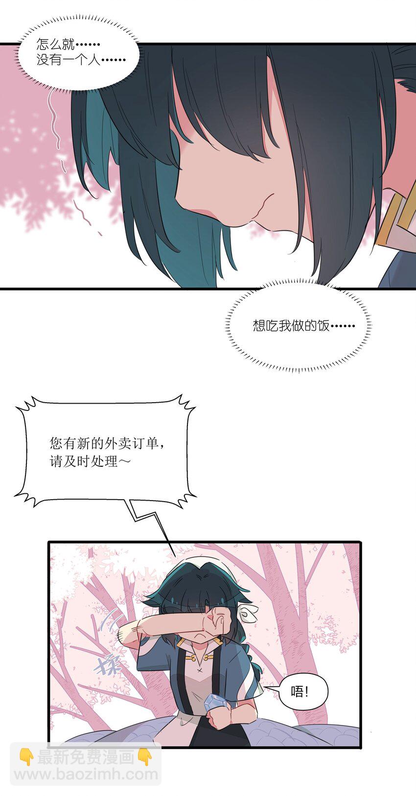 021 去往一望无际的彼方！-第25话