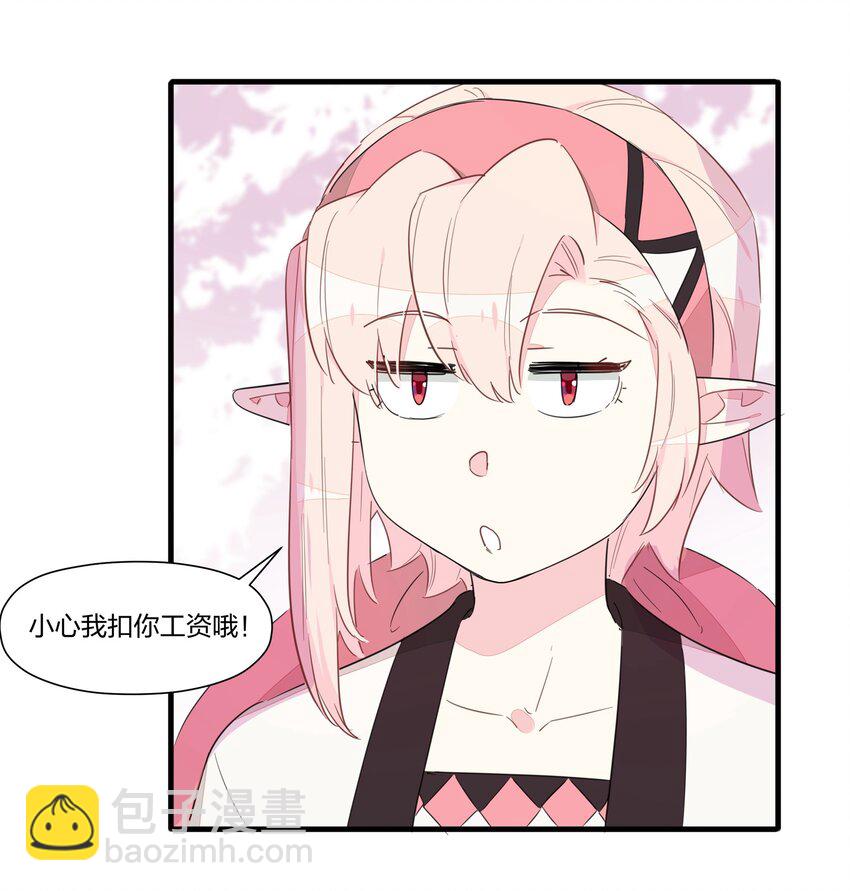 021 去往一望无际的彼方！-第25话