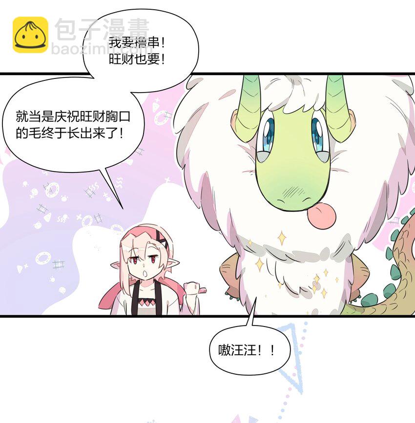 021 去往一望无际的彼方！-第25话