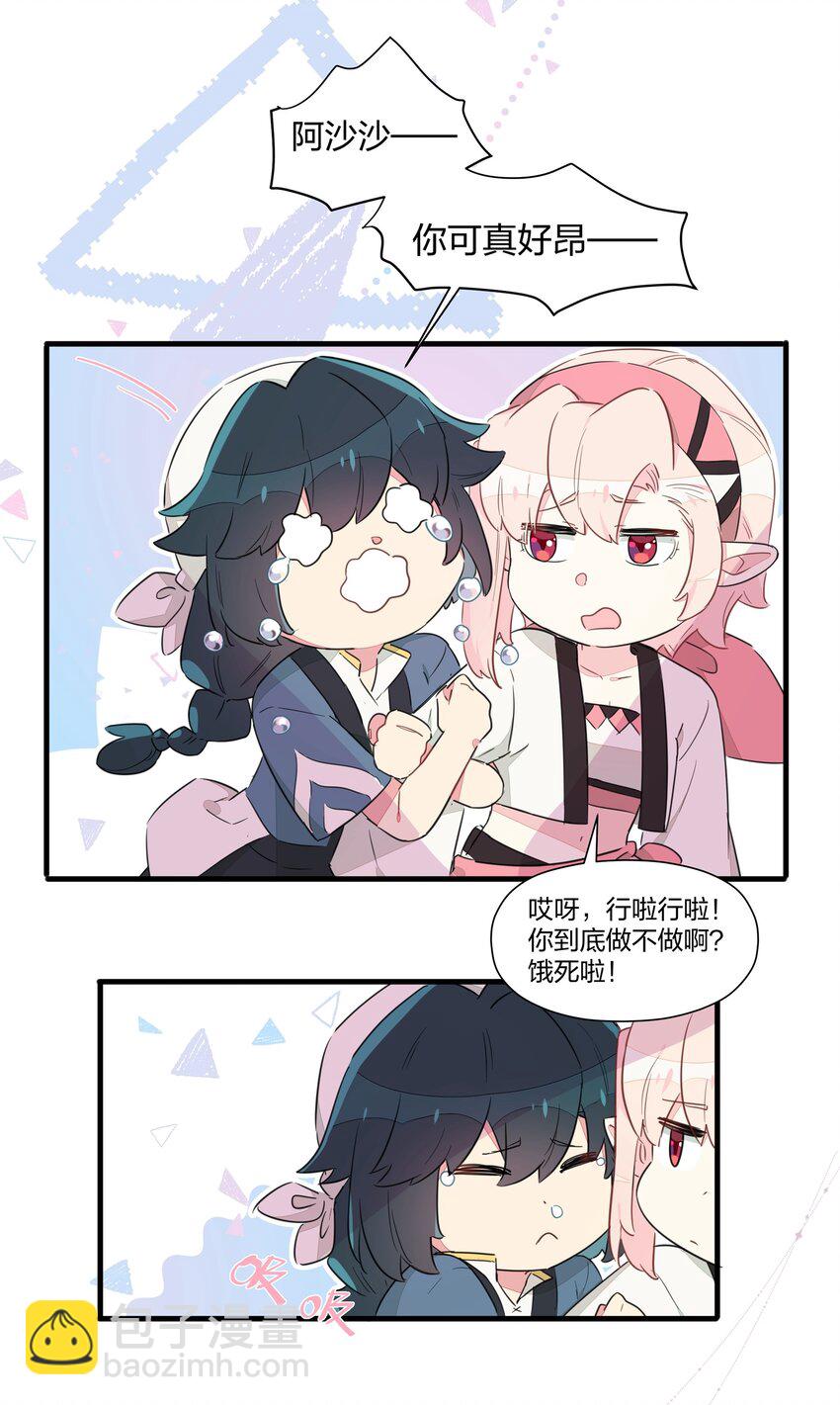 021 去往一望无际的彼方！-第25话