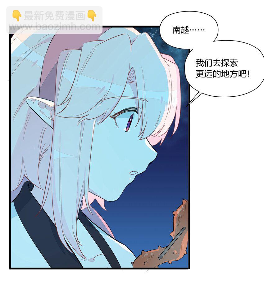 021 去往一望无际的彼方！-第25话