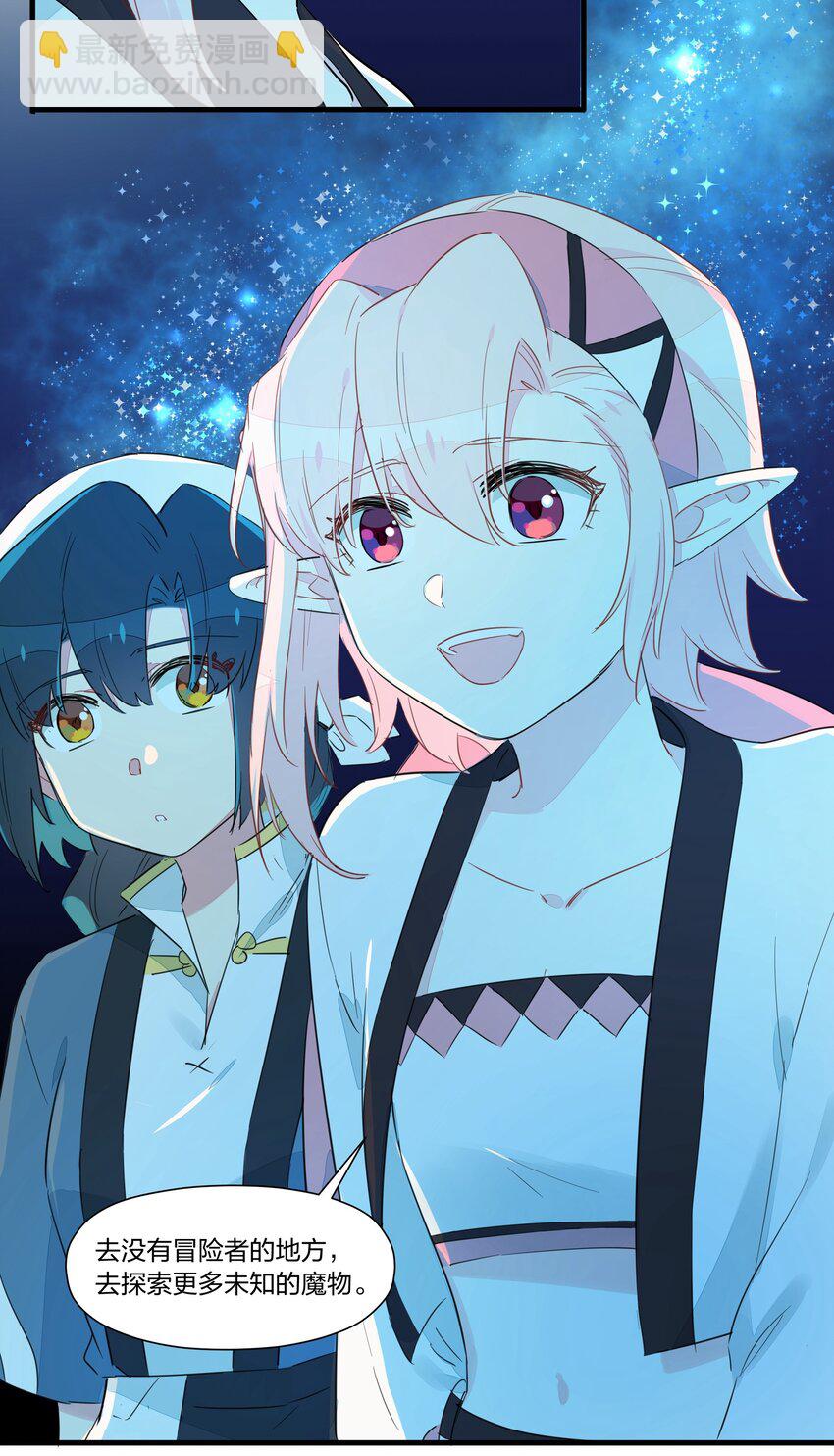 021 去往一望无际的彼方！-第25话