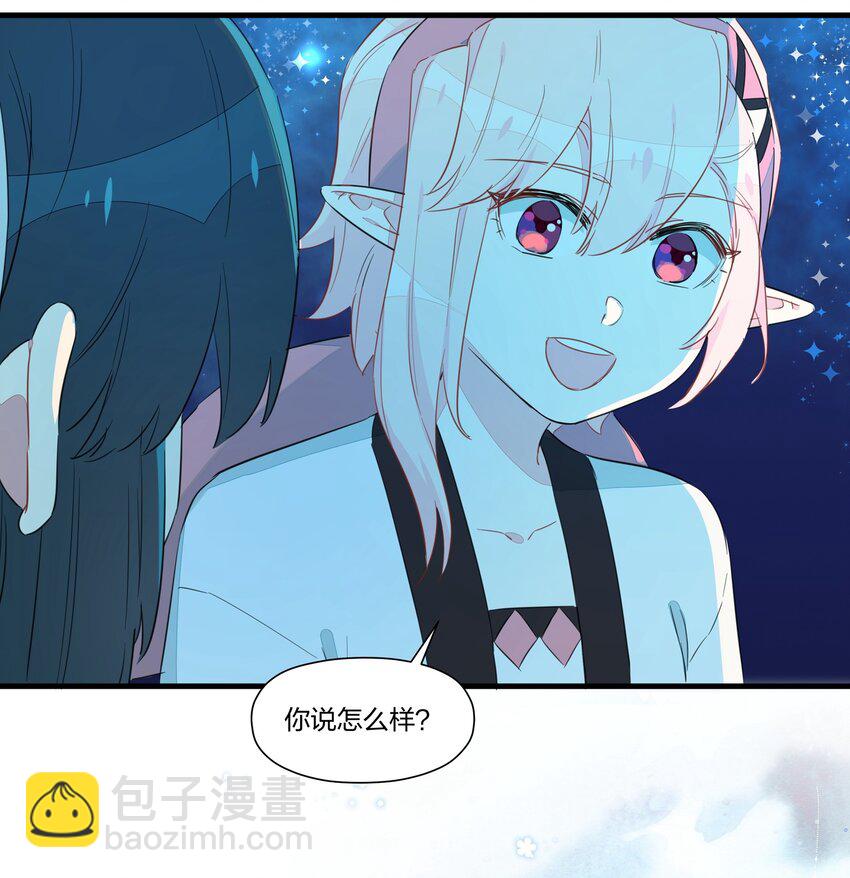 021 去往一望无际的彼方！-第25话