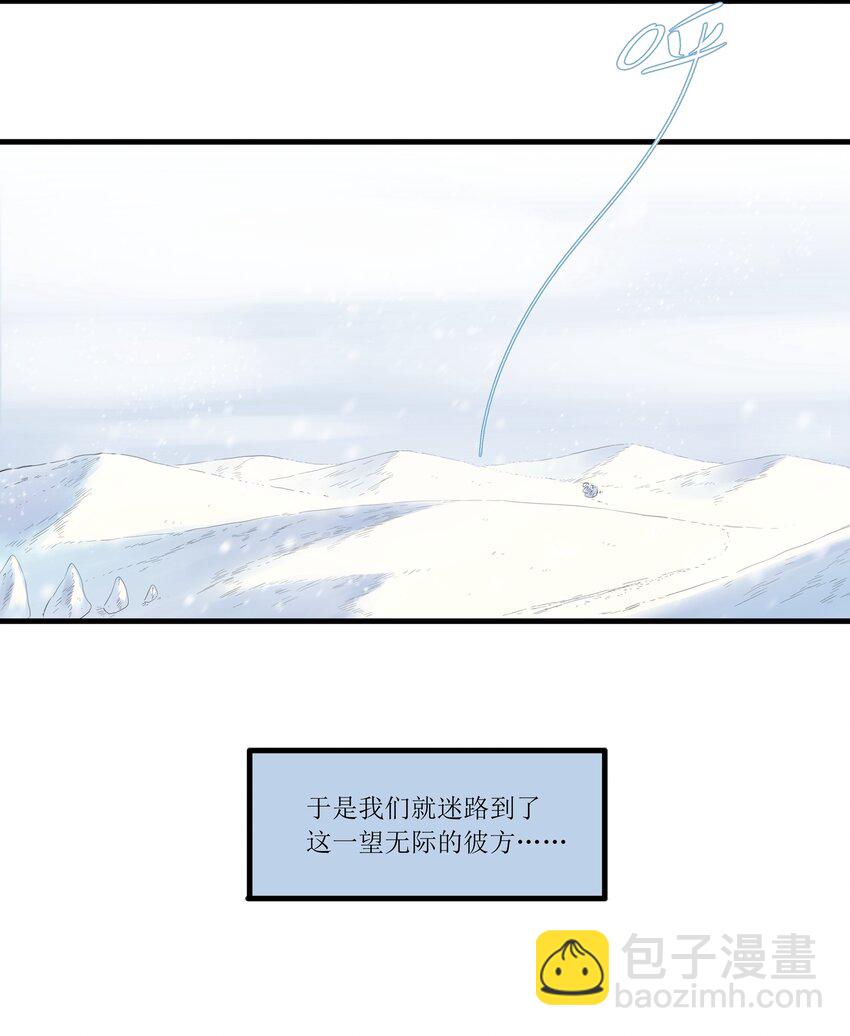 021 去往一望无际的彼方！-第25话