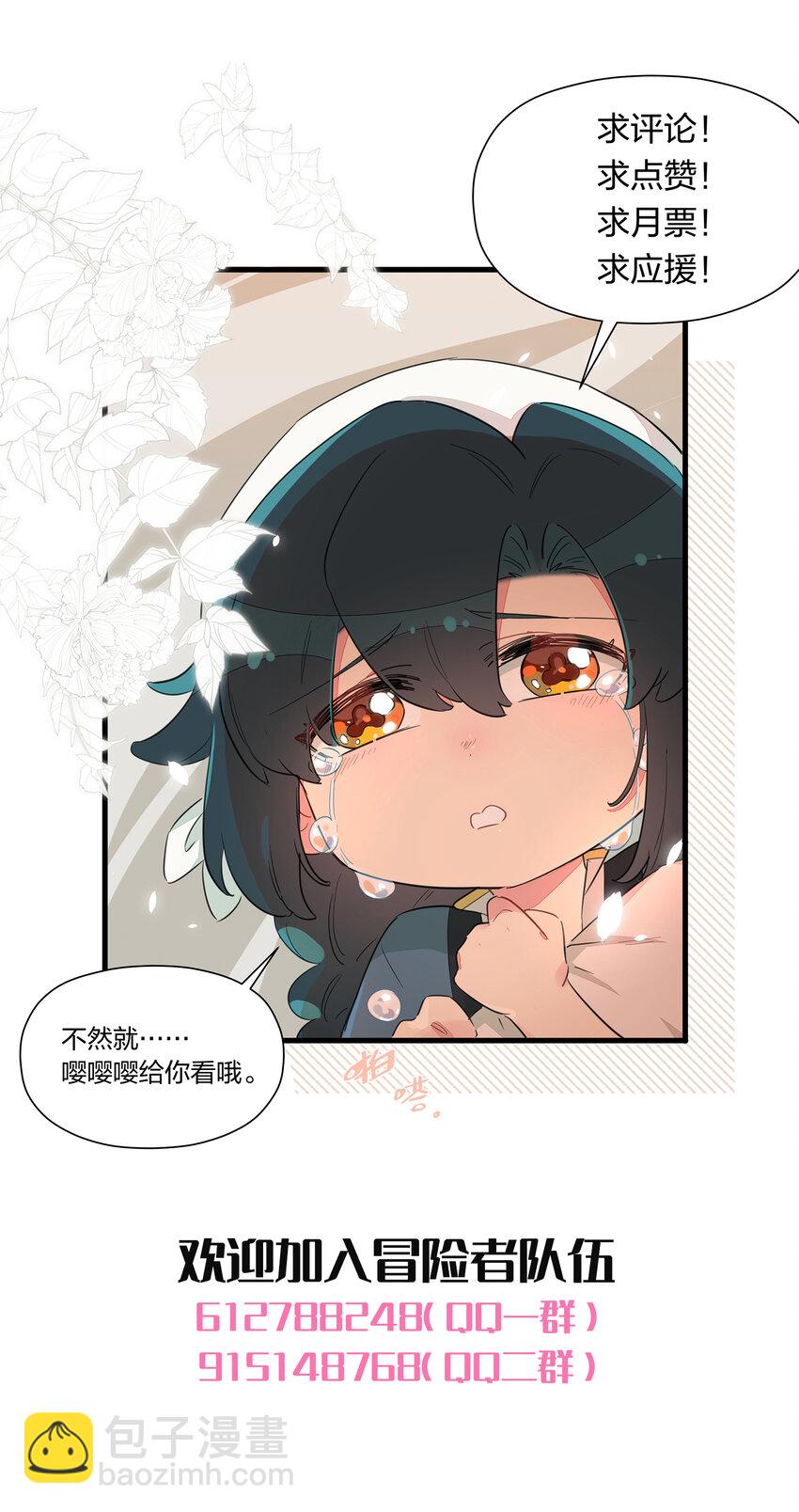 021 去往一望无际的彼方！-第25话