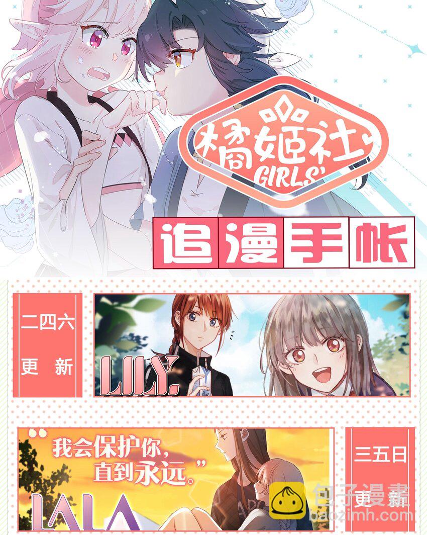 021 去往一望无际的彼方！-第25话