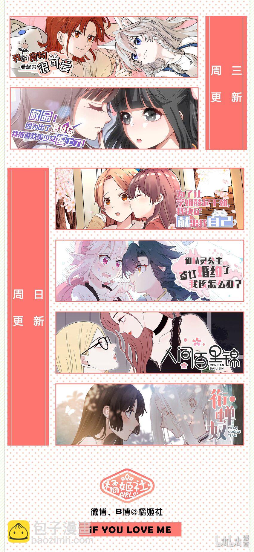 021 去往一望无际的彼方！-第25话