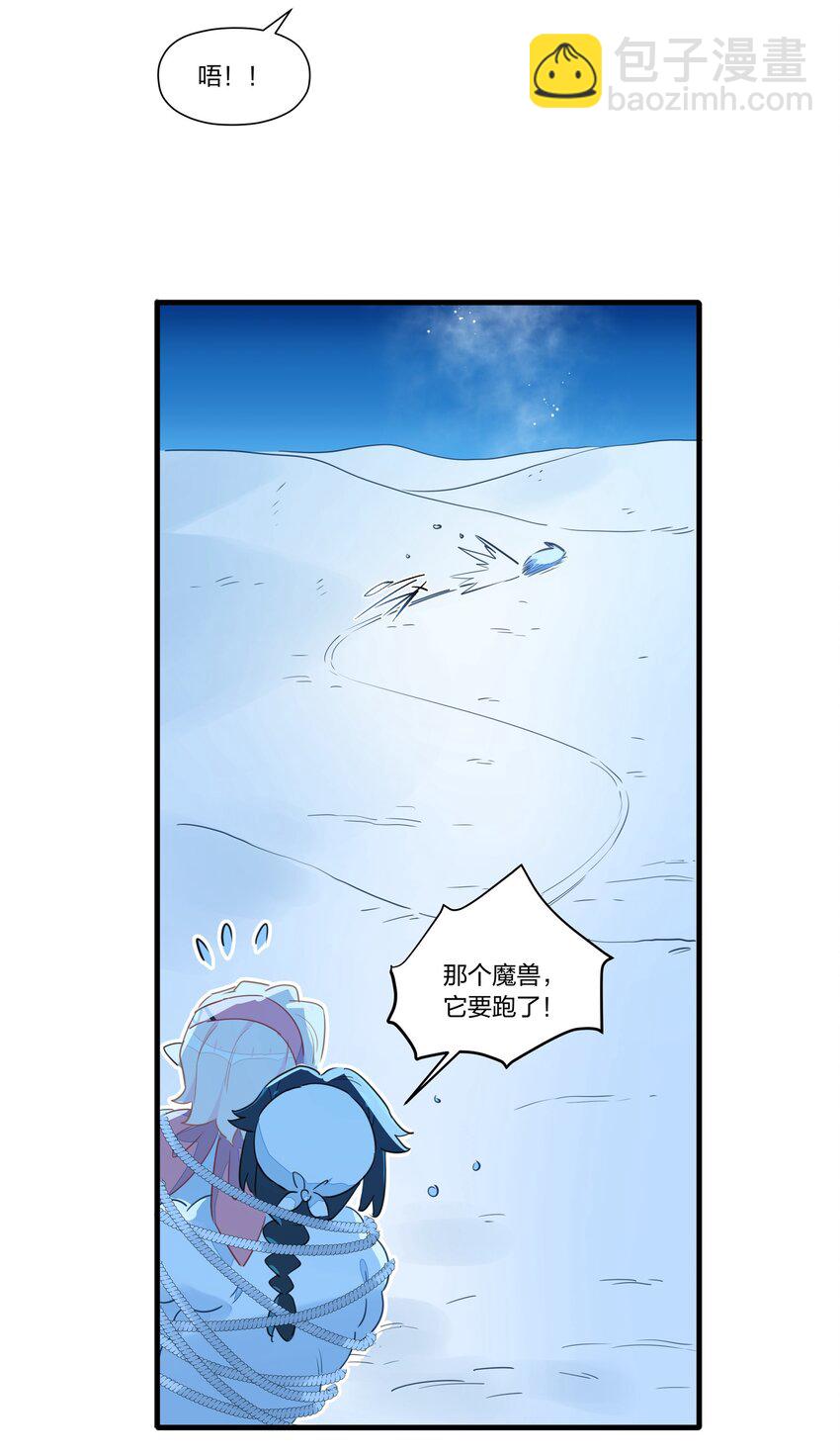 023 你们俩，是在求偶吗？(1/2)-第27话