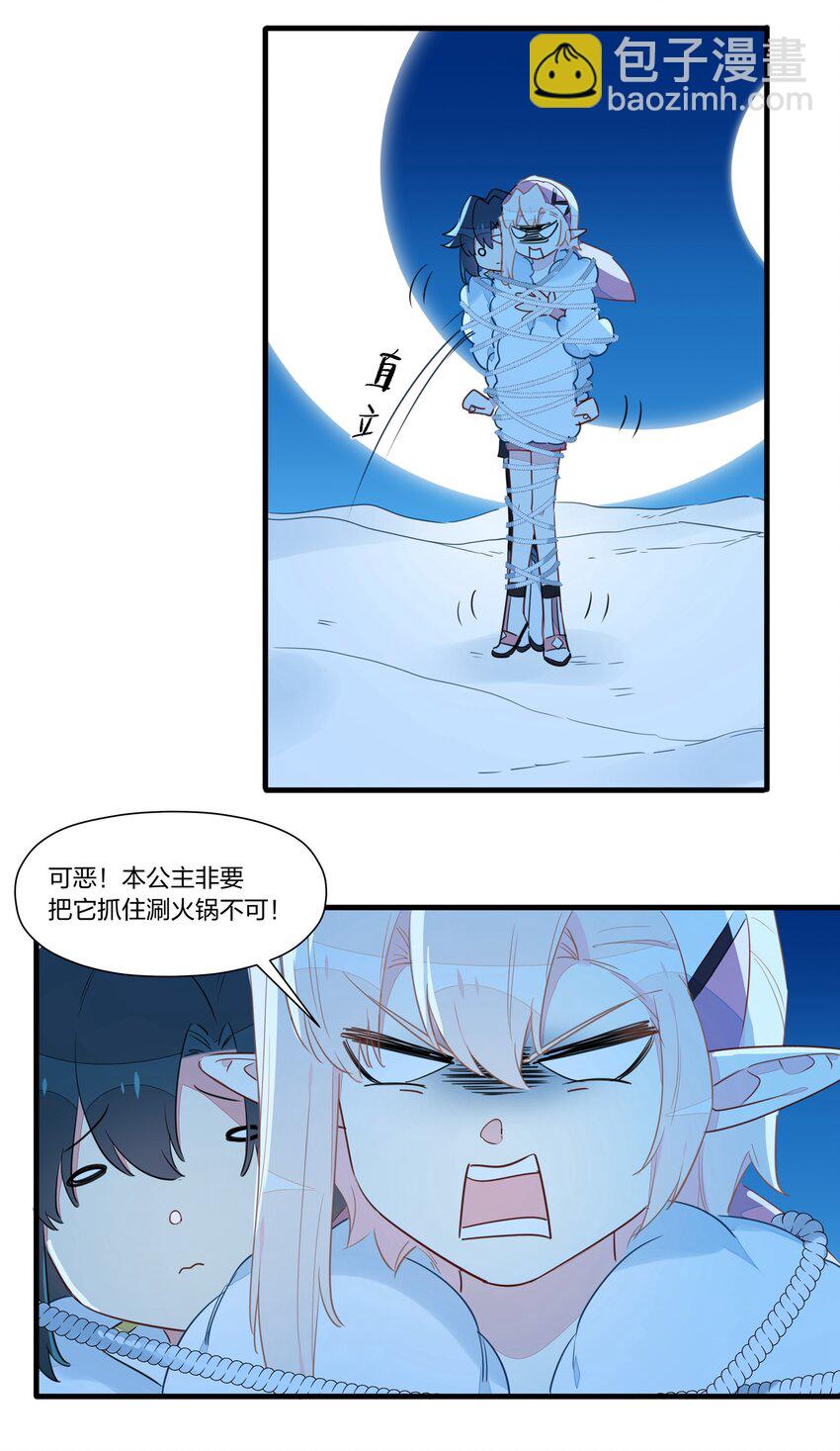 023 你们俩，是在求偶吗？(1/2)-第27话