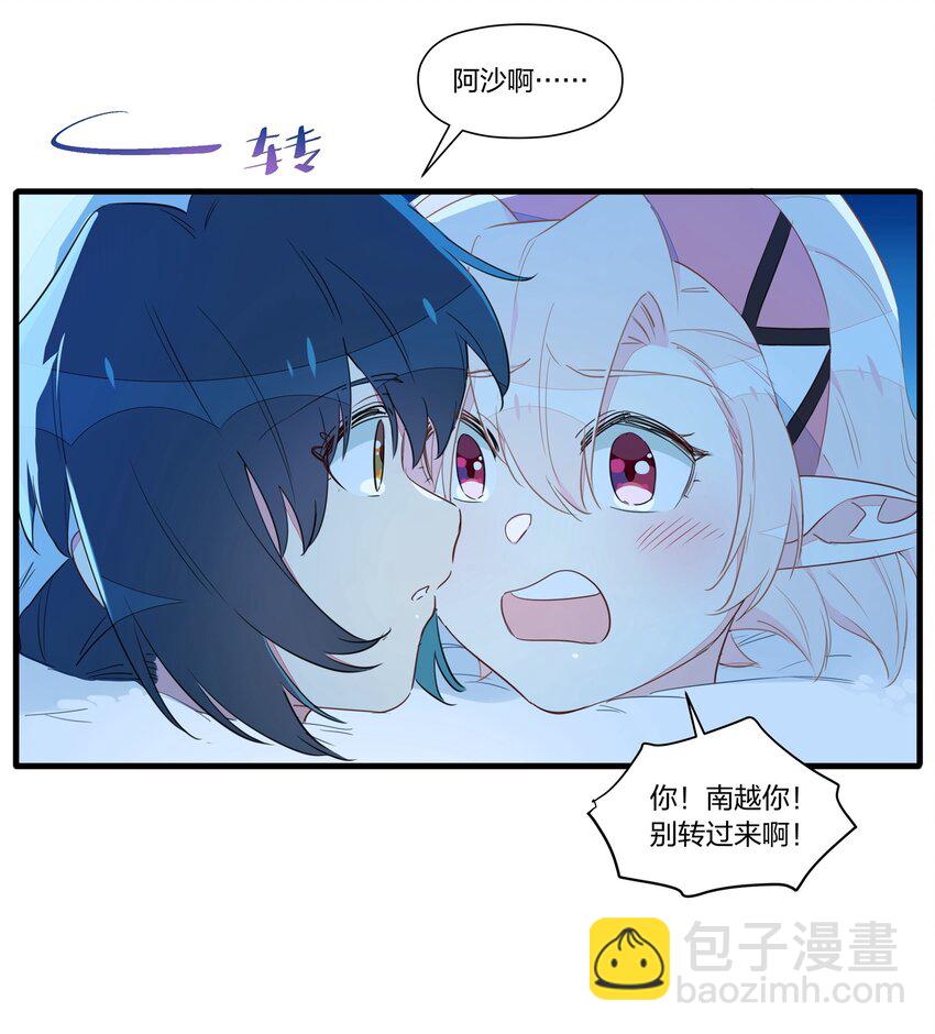 023 你们俩，是在求偶吗？(1/2)-第27话