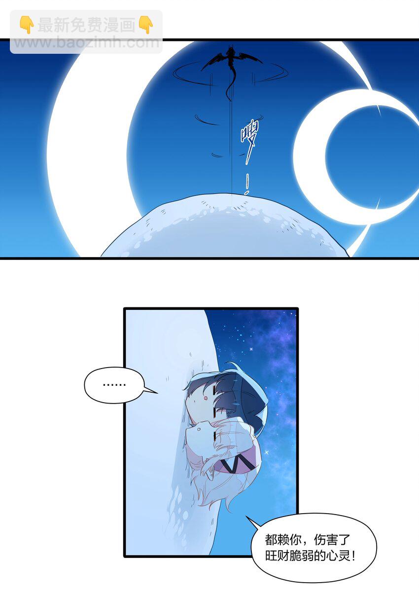 023 你们俩，是在求偶吗？(1/2)-第27话