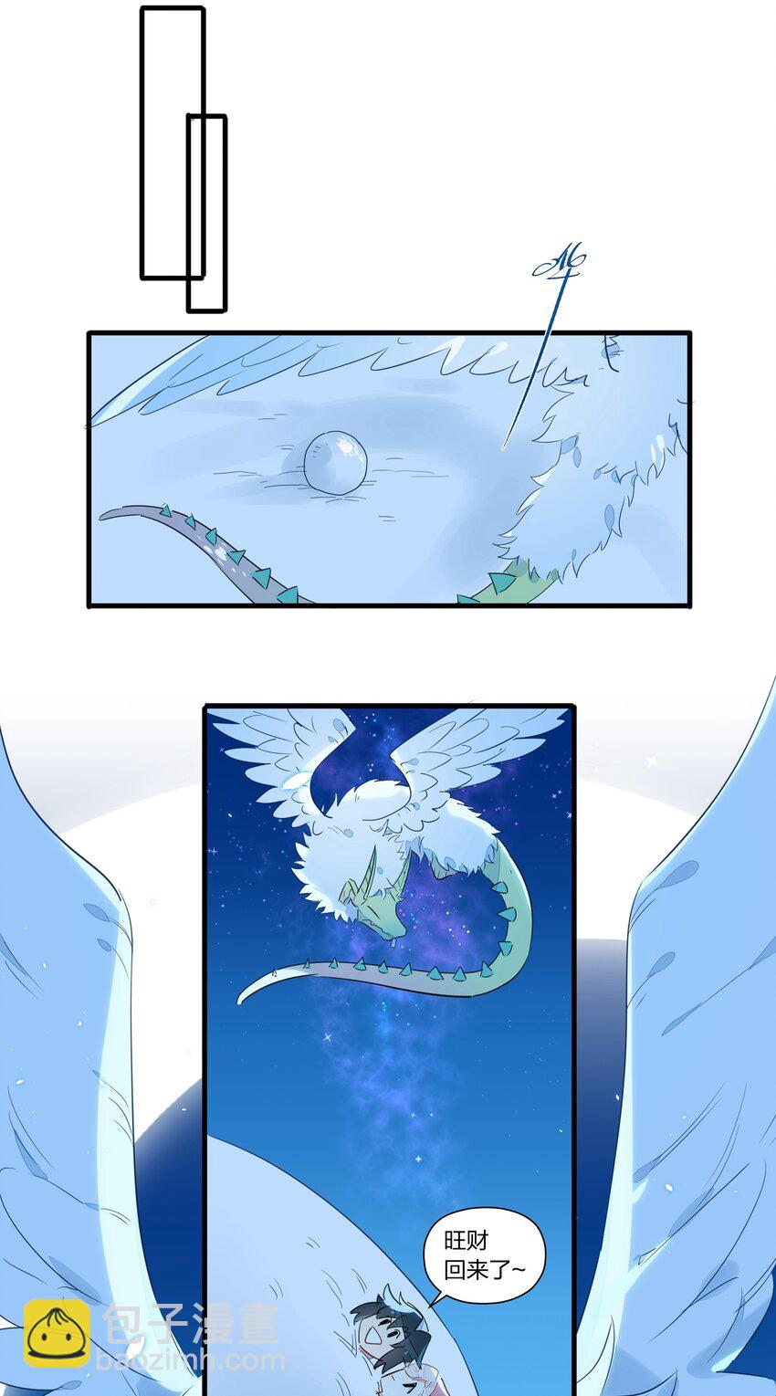 023 你们俩，是在求偶吗？(1/2)-第27话