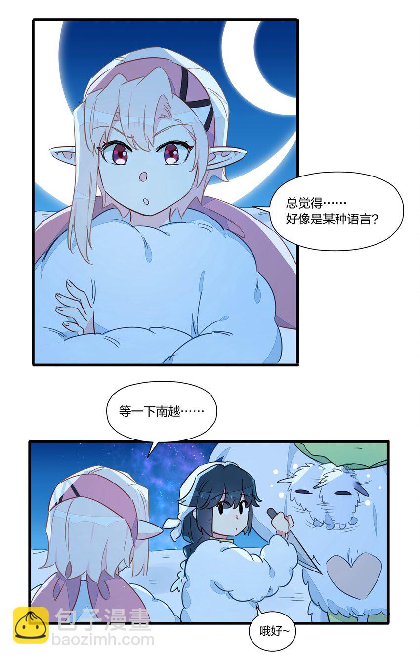 023 你们俩，是在求偶吗？(1/2)-第27话