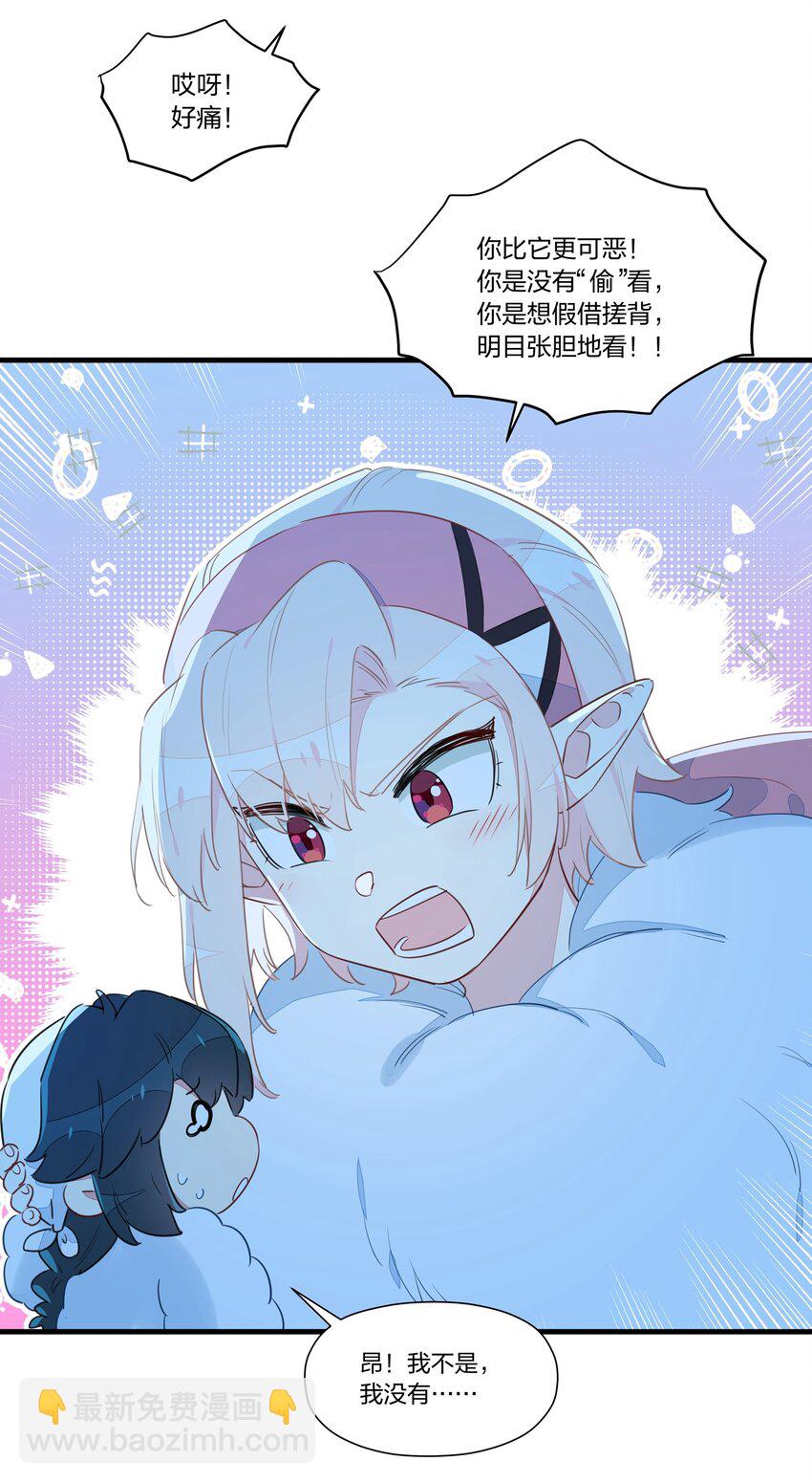 023 你们俩，是在求偶吗？(1/2)-第27话