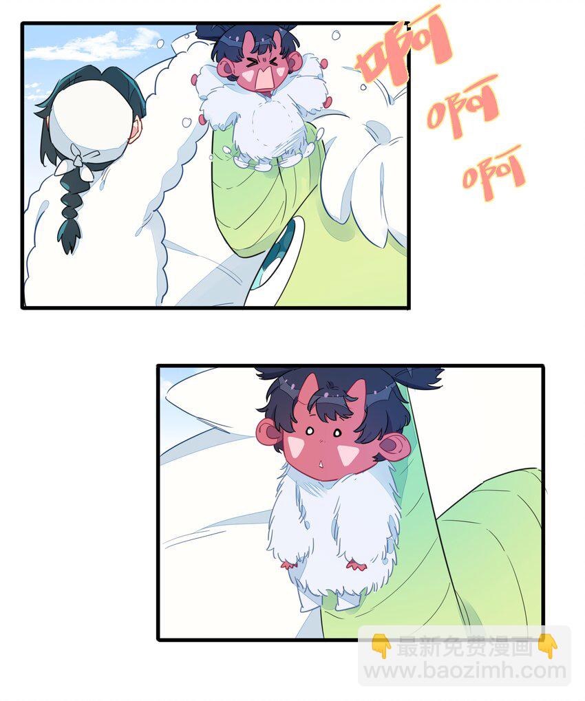 025 南越，我想&hellip;&hellip;吃你~(1/2)-第29话