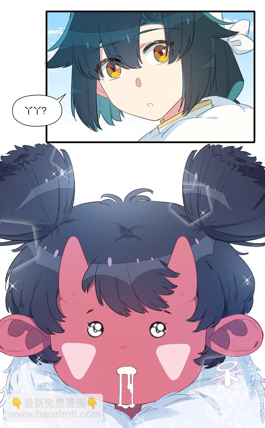 025 南越，我想&hellip;&hellip;吃你~(1/2)-第29话