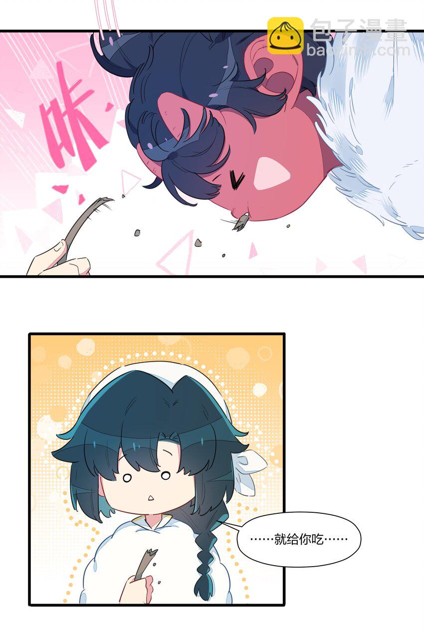 025 南越，我想&hellip;&hellip;吃你~(1/2)-第29话