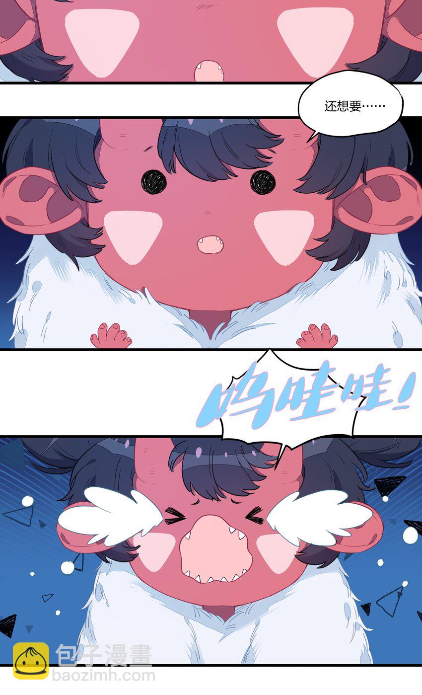 025 南越，我想&hellip;&hellip;吃你~(1/2)-第29话