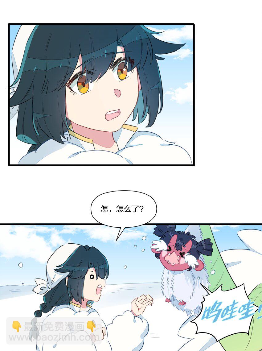 025 南越，我想&hellip;&hellip;吃你~(1/2)-第29话