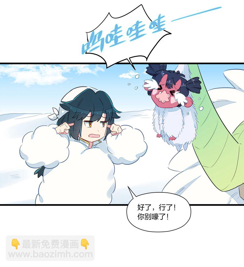 025 南越，我想&hellip;&hellip;吃你~(1/2)-第29话