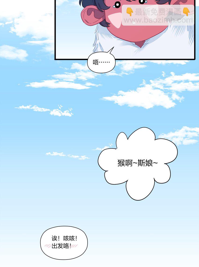 025 南越，我想&hellip;&hellip;吃你~(1/2)-第29话