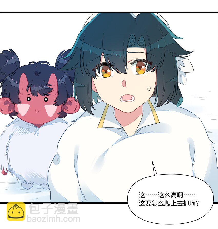 025 南越，我想&hellip;&hellip;吃你~(1/2)-第29话