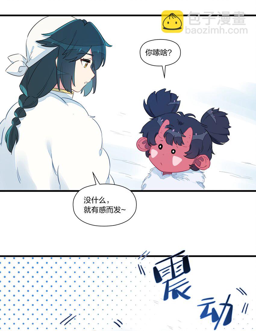 025 南越，我想&hellip;&hellip;吃你~(1/2)-第29话