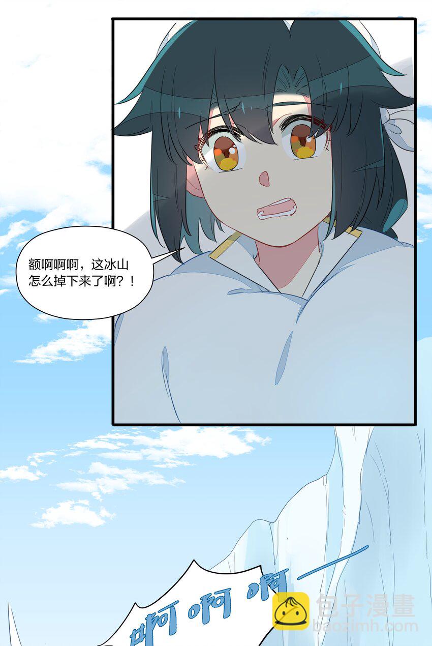 025 南越，我想&hellip;&hellip;吃你~(1/2)-第29话