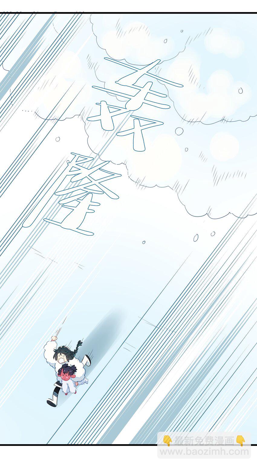 025 南越，我想&hellip;&hellip;吃你~(1/2)-第29话